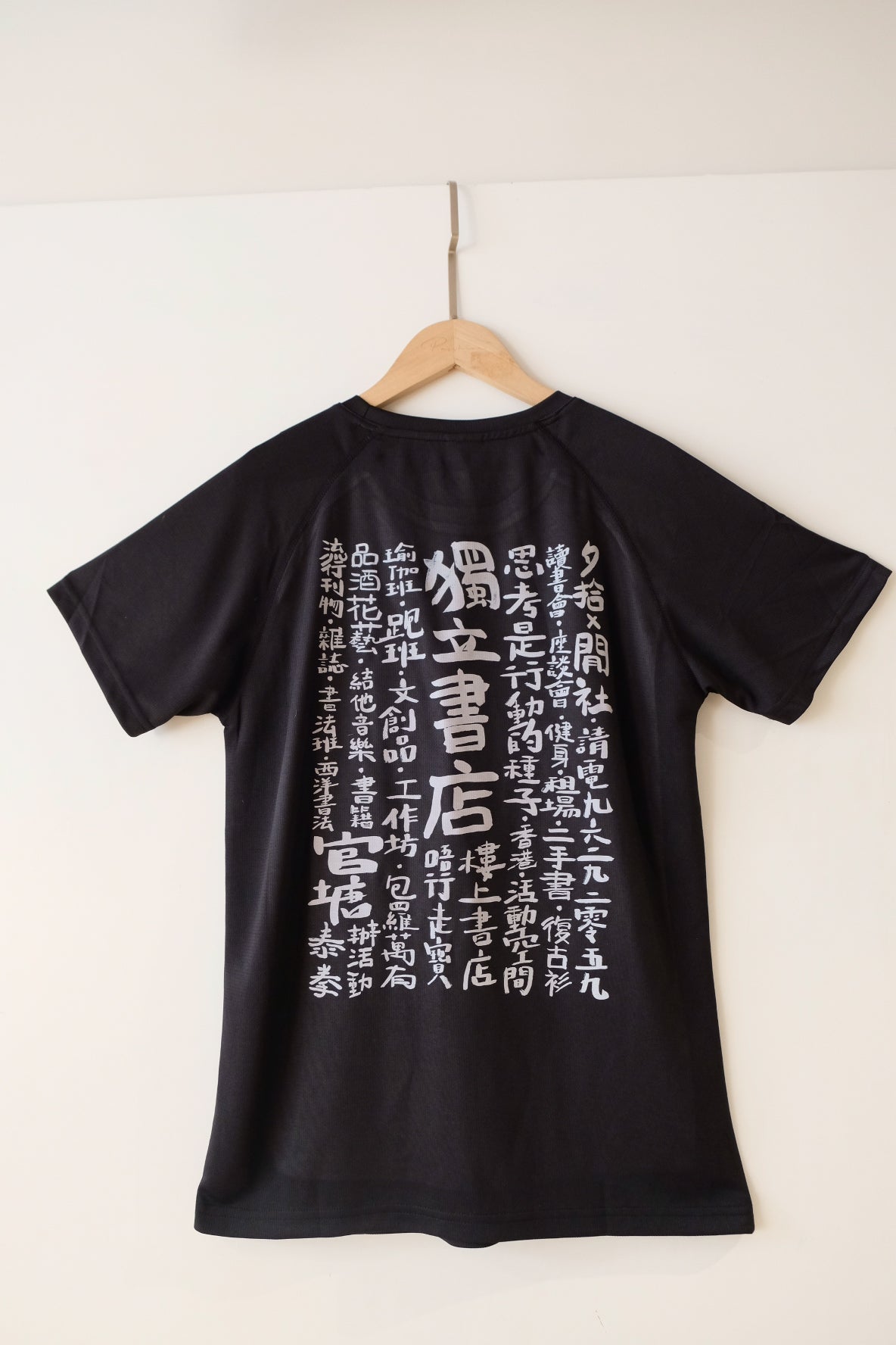 社 Tee (黑色)