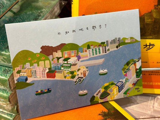 香港散步學明信片連信封